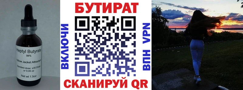 закладка  Серов  Бутират жидкий экстази 