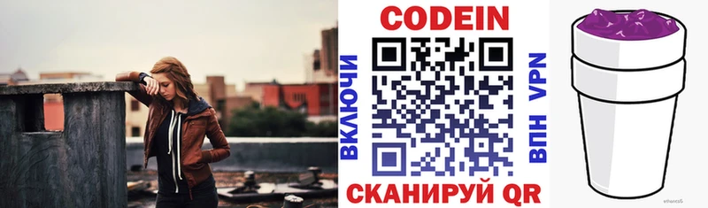 где можно купить наркотик  Серов  Codein Purple Drank 