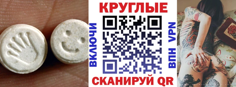 Ecstasy таблы  Серов 