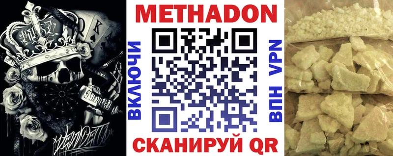 Метадон methadone  где продают наркотики  Серов 